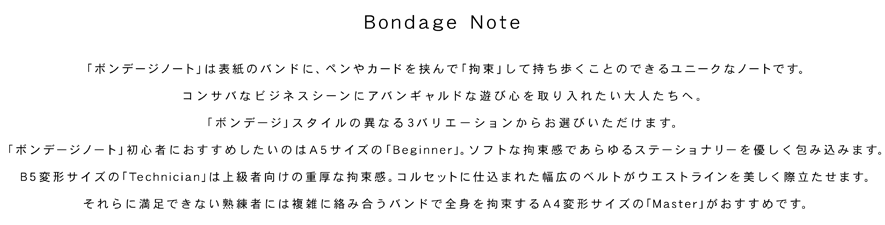 #006, Bondage Note