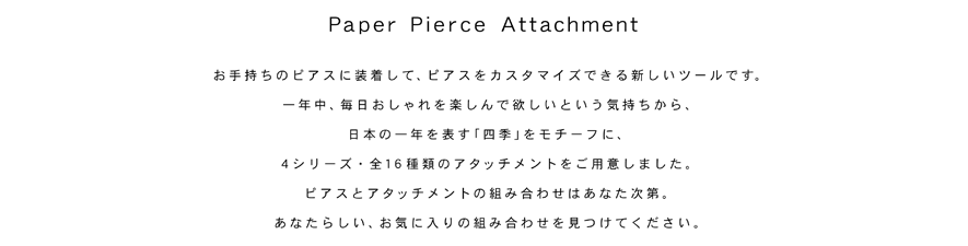 #007, Paper Pierce Attachment