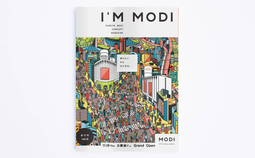 キービジュアルからショップの紹介記事まで、 「渋谷モディ が提供する価値を疑似体験できるマガジン」をコンセプトに制作した創刊号の冊子。