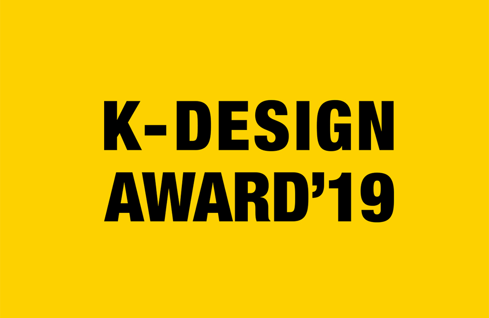 国際デザインコンペ「K-DESIGN AWARD 2019」WINNER 受賞