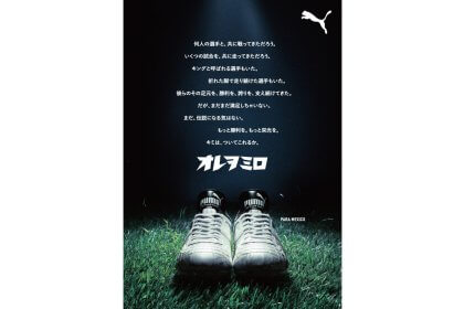 パラメヒコ 限定モデル　フットボールスパイク「パラメヒコ(PARA MEXICO)」ポスター