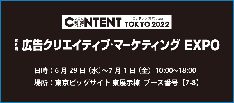 contents東京NEWS