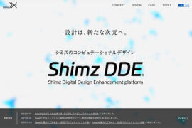 Shimz DDE サイトメイン画像