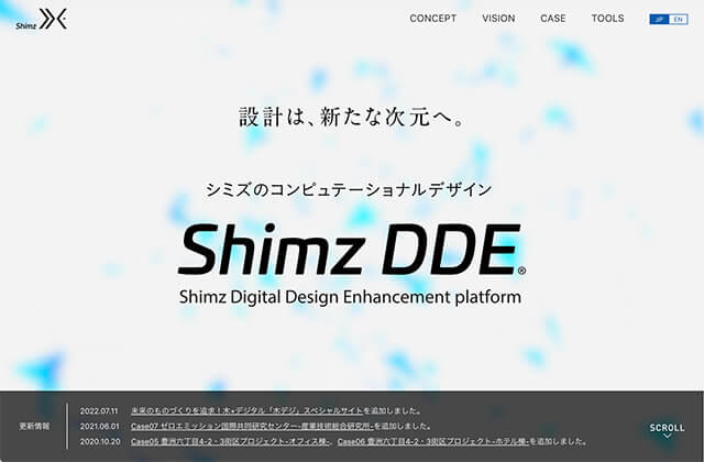 清水建設 Shimz DDE サイト制作