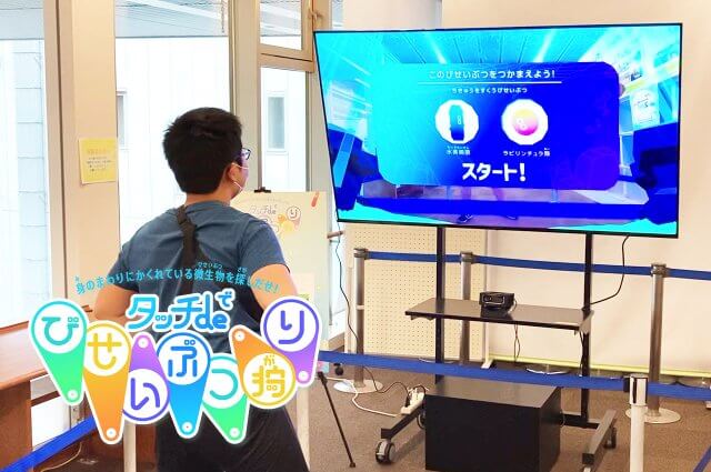 「タッチdeびせいぶつ狩り」をプレイする男児