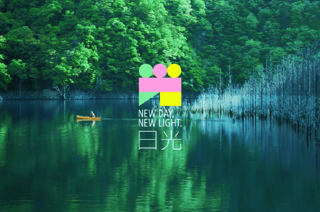 NEW DAY,NEW LIGHT.日光のキービジュアル