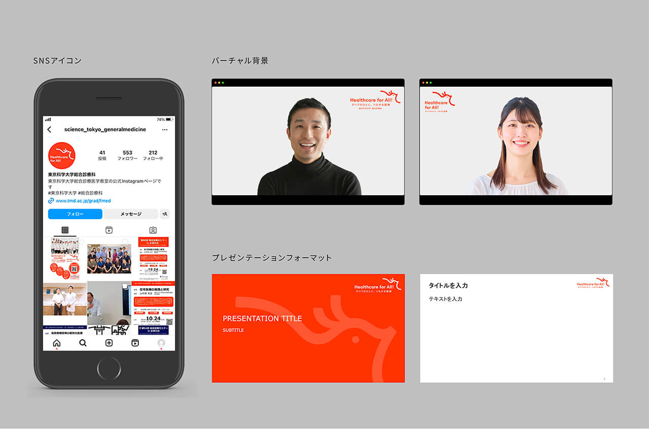 東京科学大学（旧医科歯科大）Web会議背景・SNSアイコン