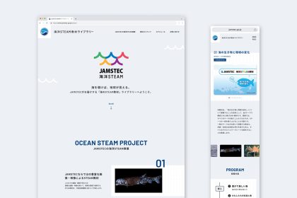 JAMSTEC様_WEBサイト