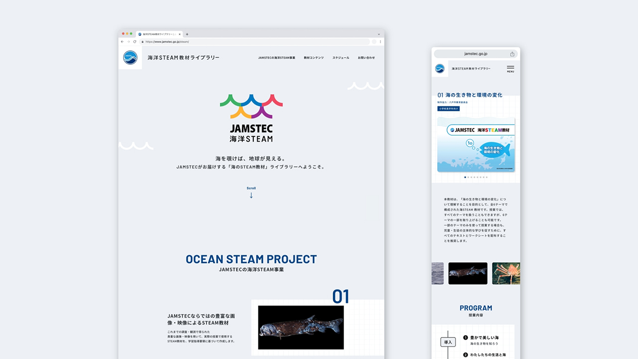 JAMSTEC様｜「海洋STEAM教材ライブラリー」紹介特設サイト・ロゴ
