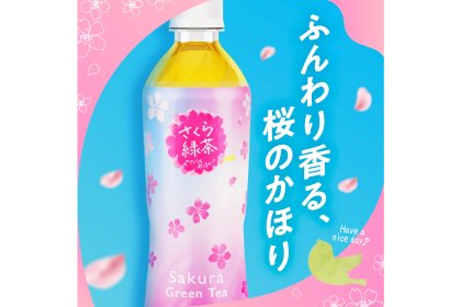 「さくら緑茶」ふんわり香る、桜のかほり