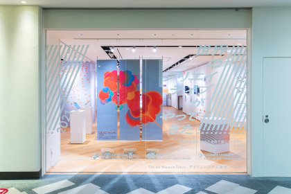 アドミュージアム東京入口_赤い金魚のグラフィック