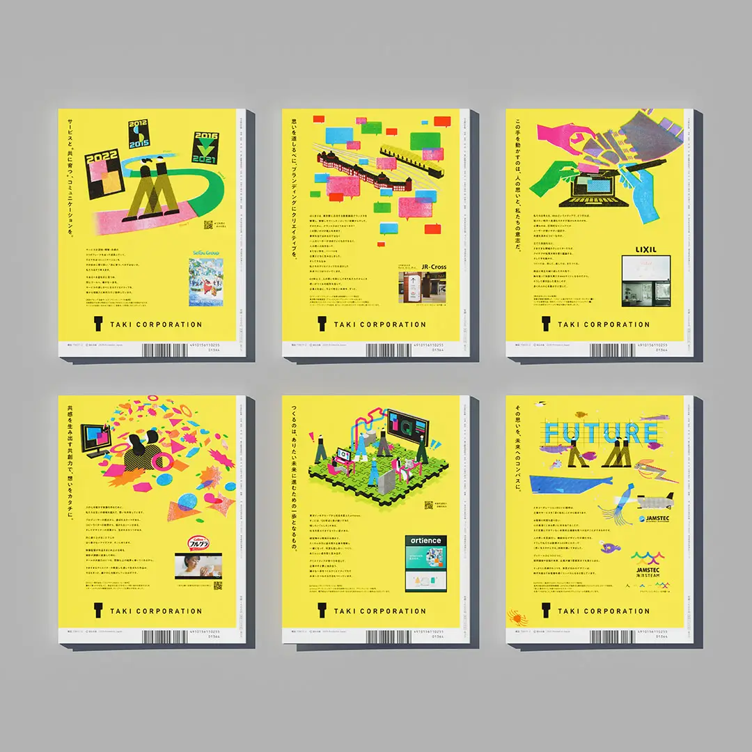 TAKIブログ_雑誌広告main