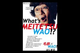 What's MEITETSU WAO!?