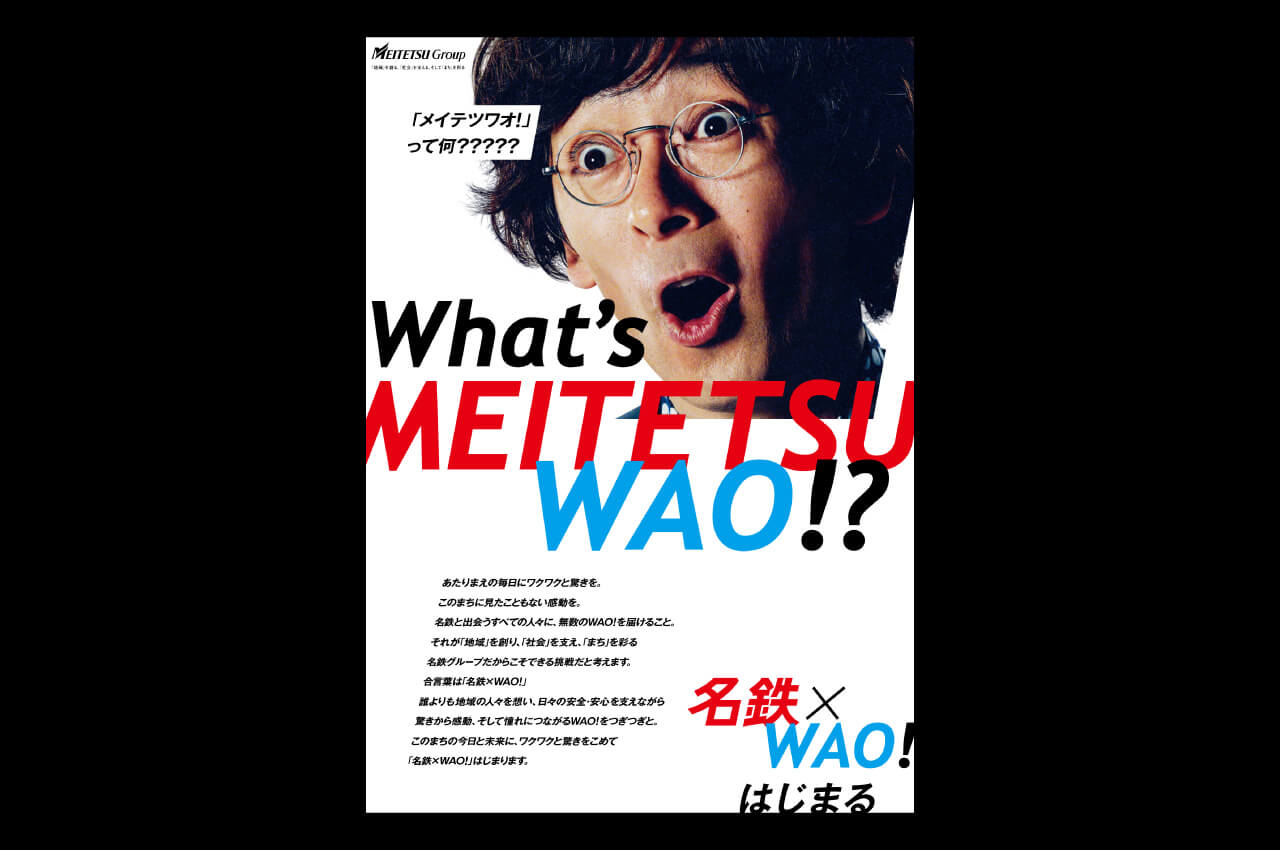 What's MEITETSU WAO!?