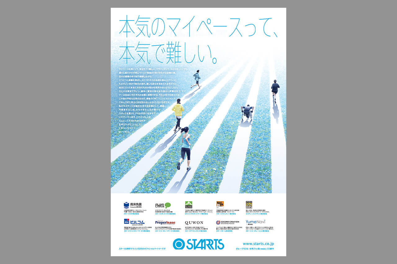 本気のマイペースって、本気で難しい。