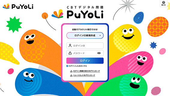 子どもたちに“個別最適”な学習を。CBTデジタル問題「PuYoLi」の開発