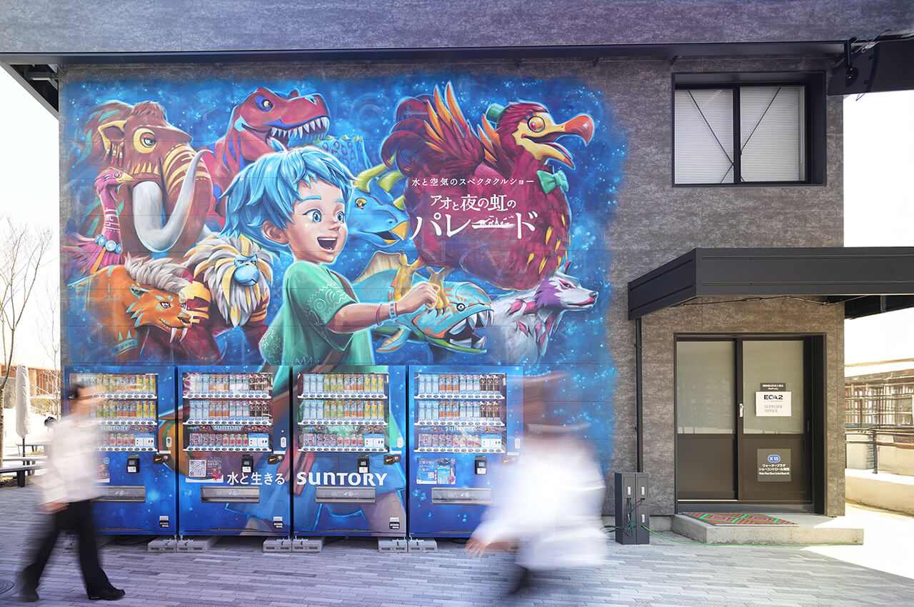 アオ虹自動販売機