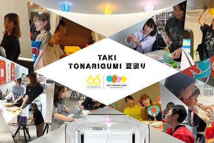 TAKI TONARI GUMI夏祭り