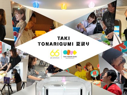 TAKI TONARI GUMI夏祭り