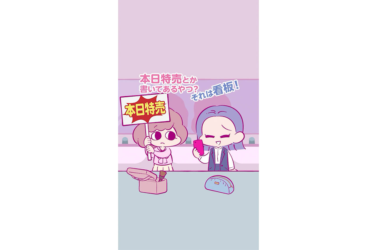 ショート動画のワンシーン