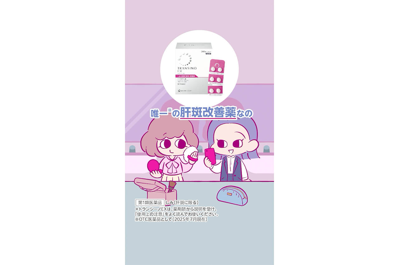 トランシーノEXのショート動画の一コマ