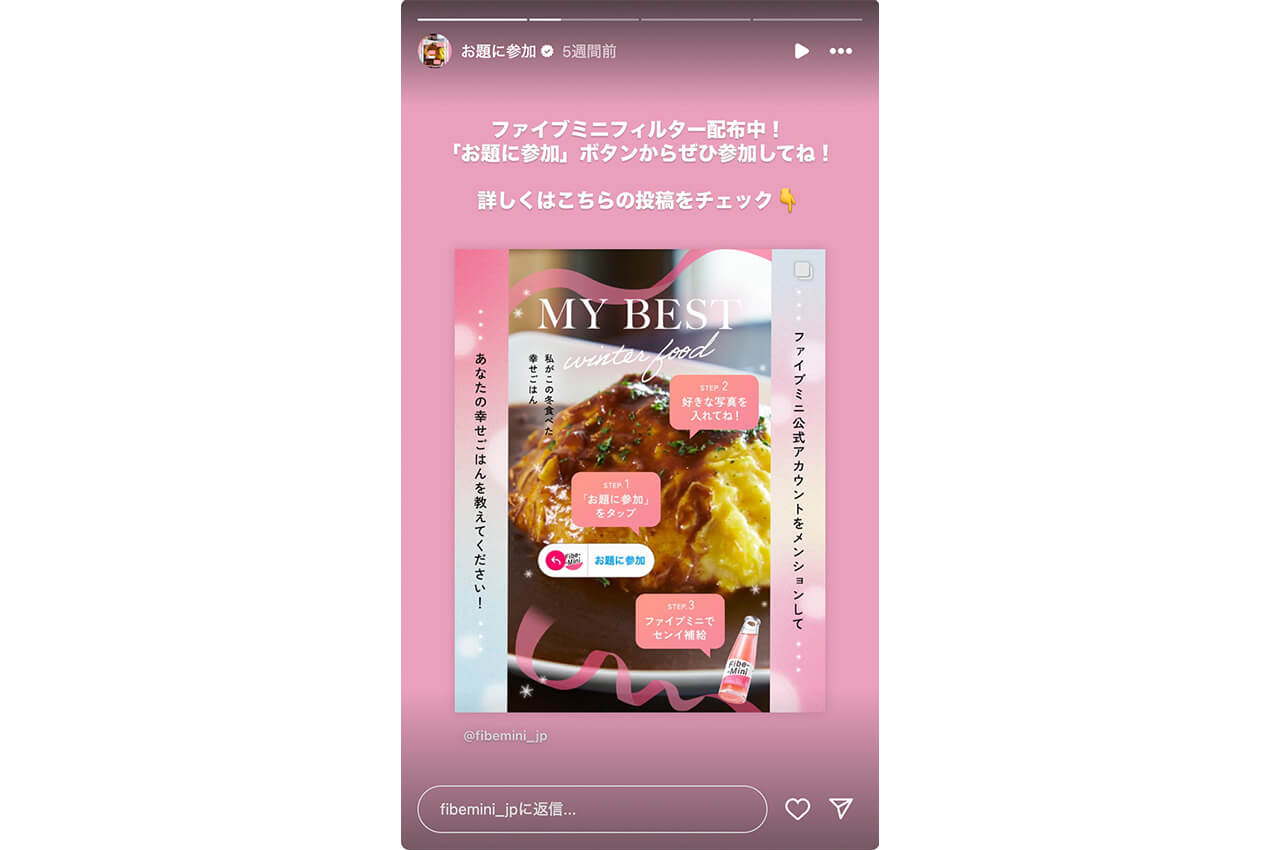 Instagramフレームの投稿例