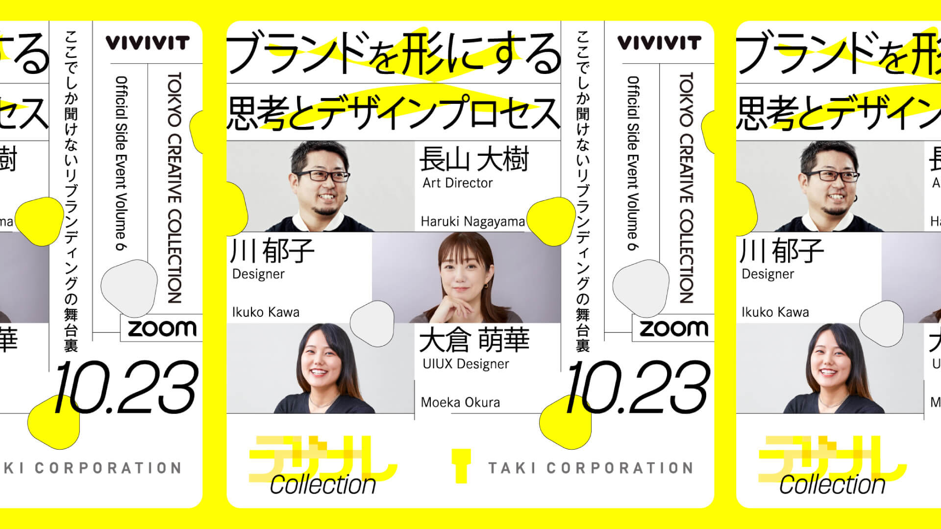 ニュース_IDEALセミナー251023