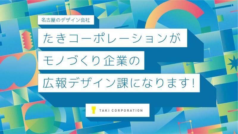 ニュース_メッセナゴヤ2025