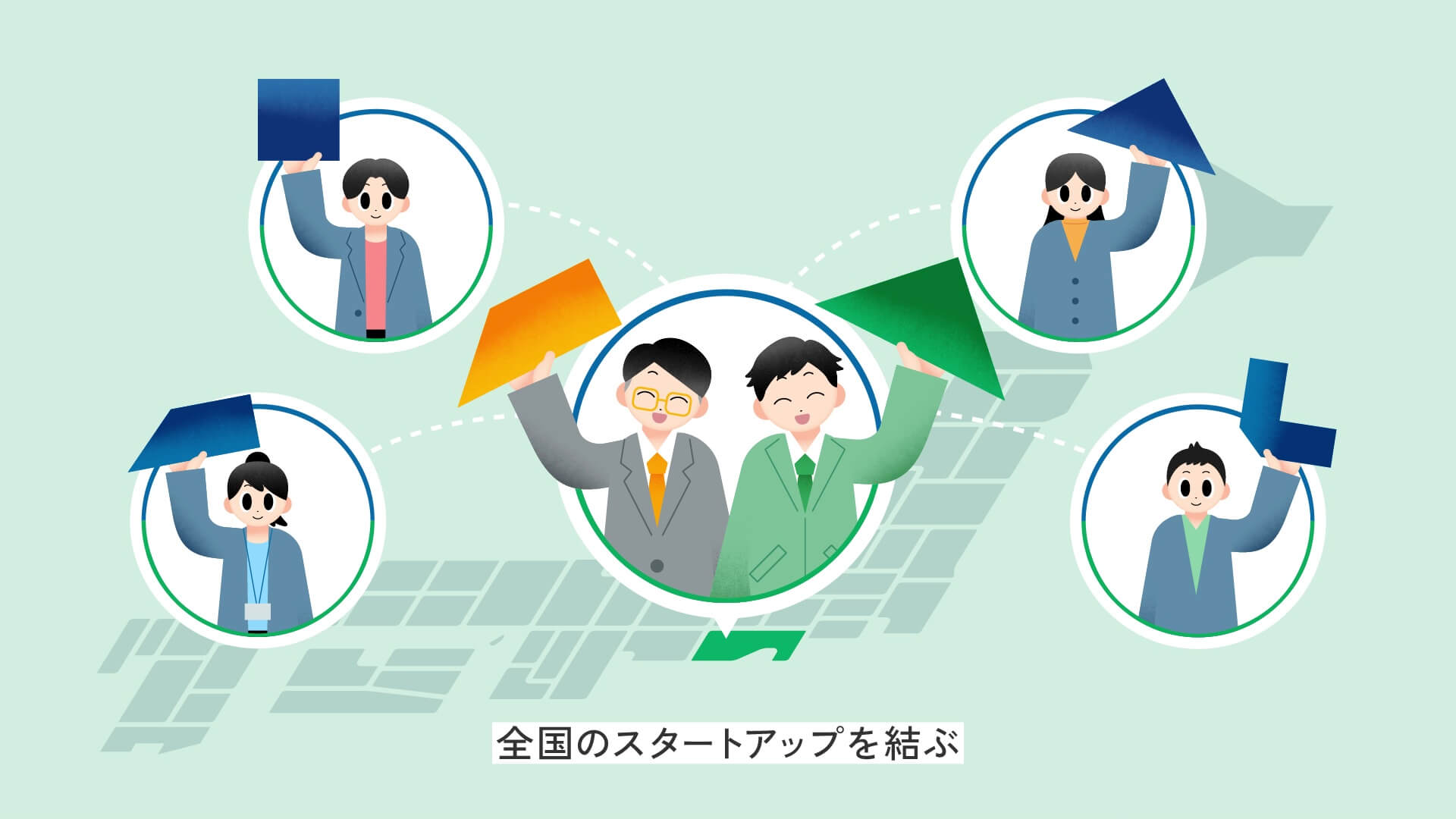 全国のスタートアップを結ぶハマハブ