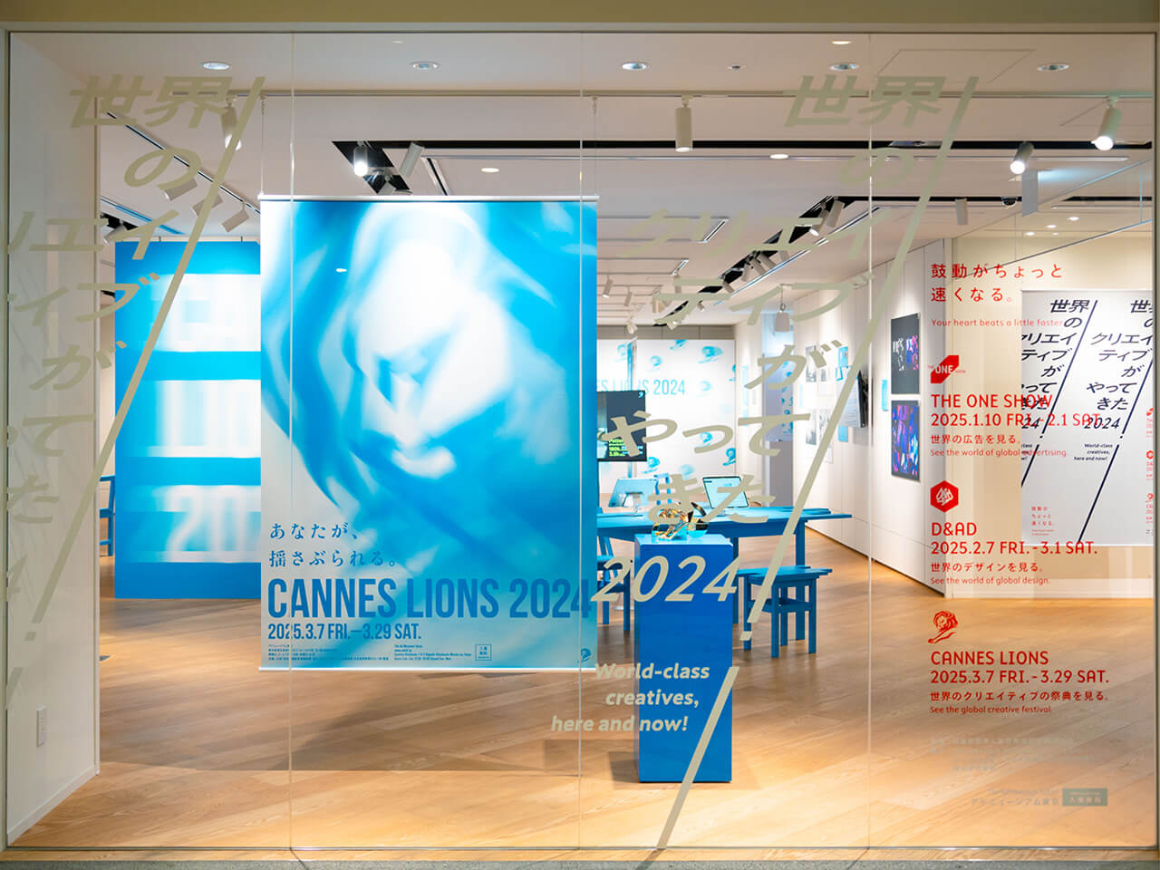 アドミュージアム東京の展示の様子