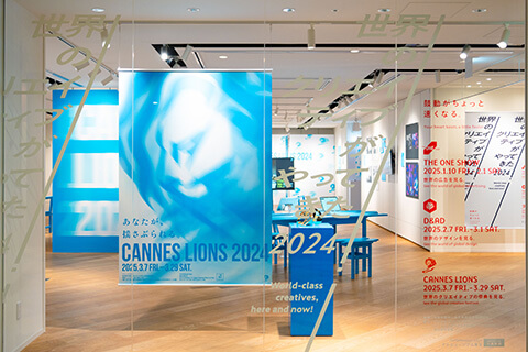 ライオンロゴが動き出す。Cannes Lions 2024展グラフィック制作