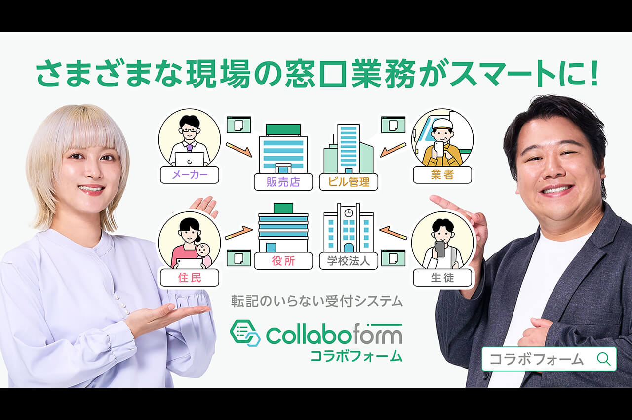 ラランドの二人がコラボフローについて紹介している様子