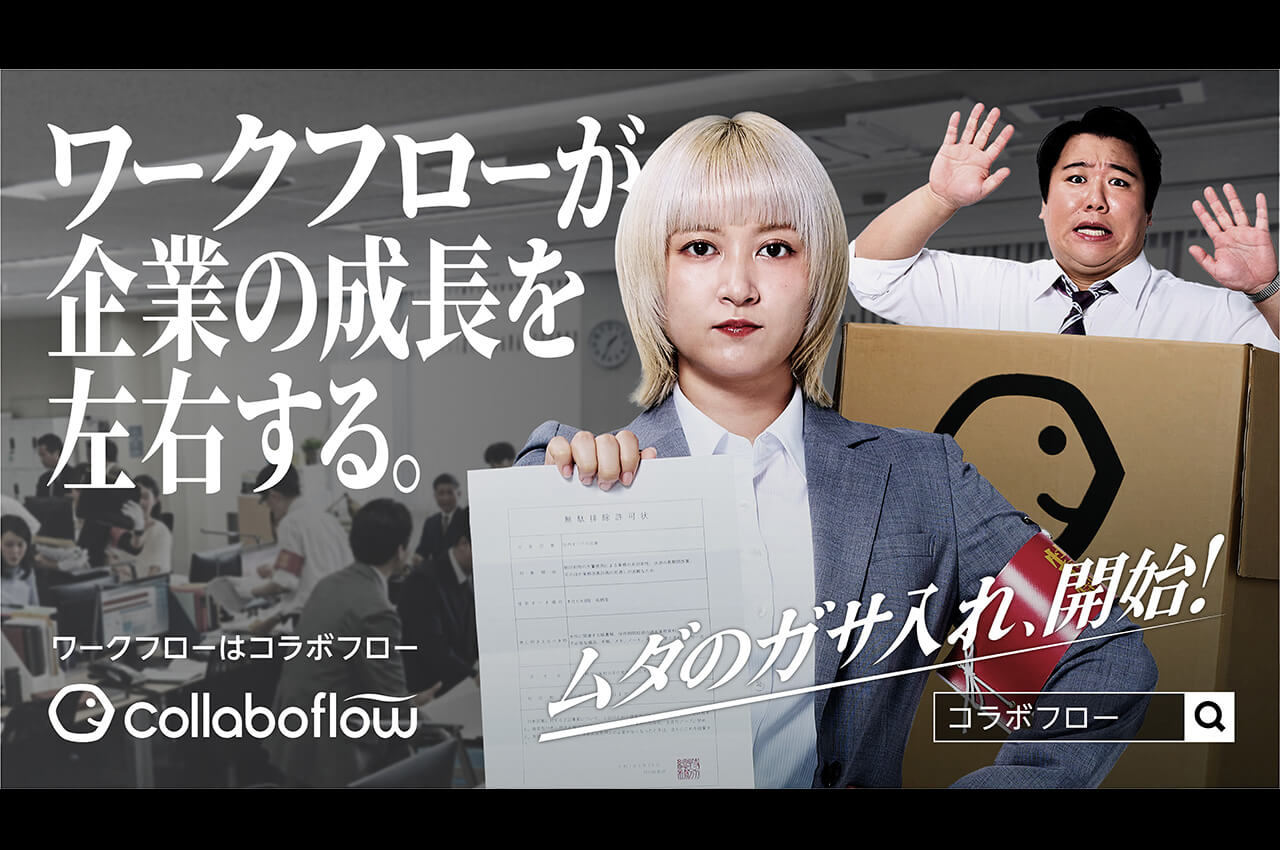 ラランドのサーヤさんが書類を手にしている様子