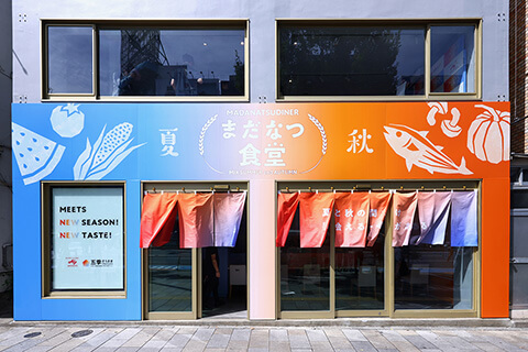 「四季から五季へ。」新しい季節を楽しむポップアップイベントの店内装飾デザイン