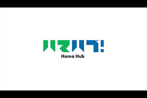 自治体サービスをもっと身近に。「ハマハブ」認知拡大を支える動画制作プロジェクト