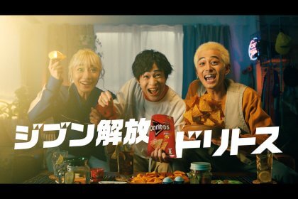 ジブン解放ドリトスというテキストと、3人の男性