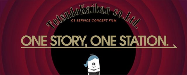 ONE STORY, ONE STATIONと書かれたビジュアル