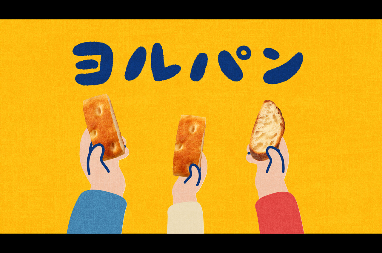 パンを手に持っている様子