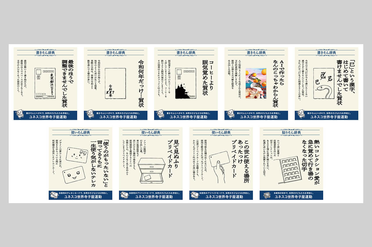 SNS投稿グラフィック