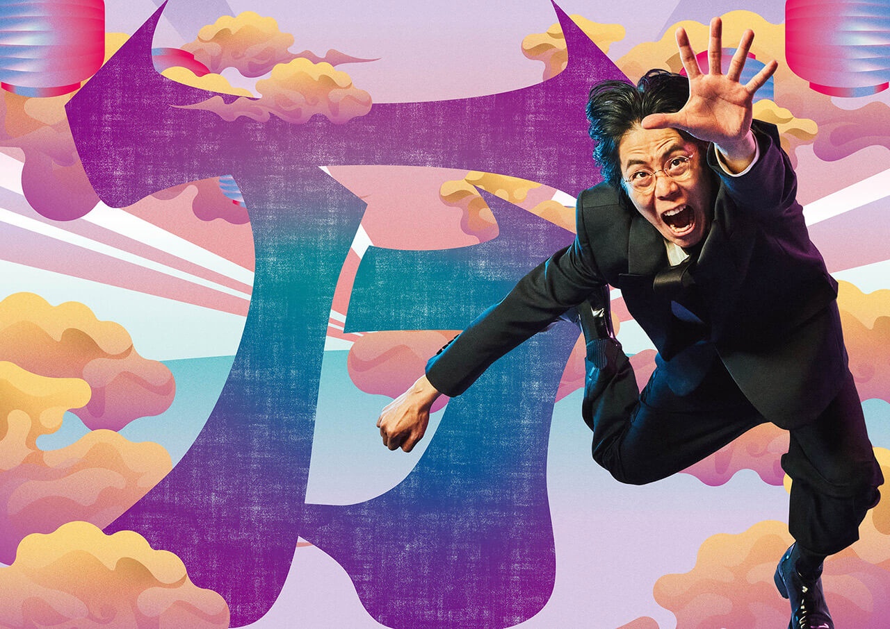 漫才万歳の「万」