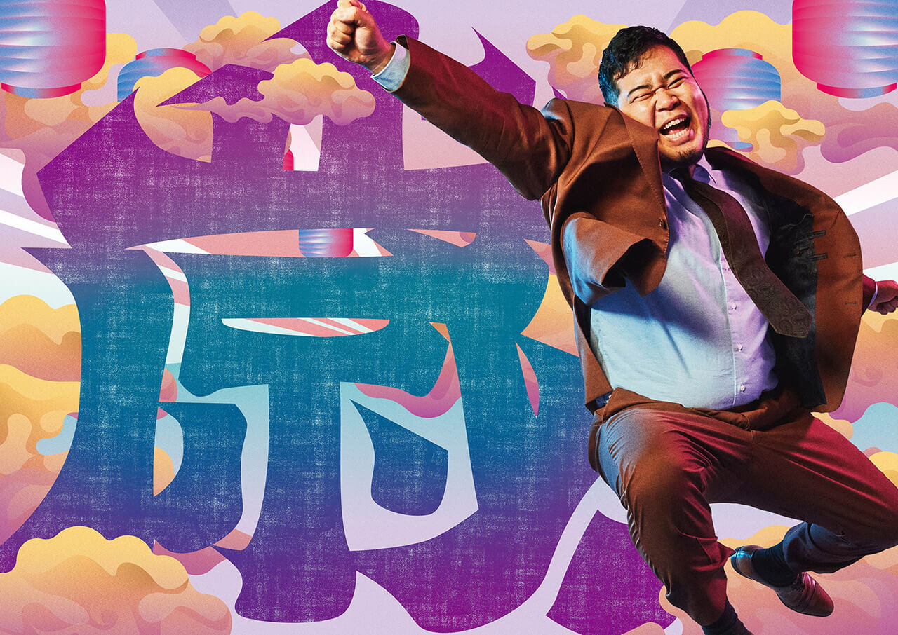 漫才万歳の「歳」