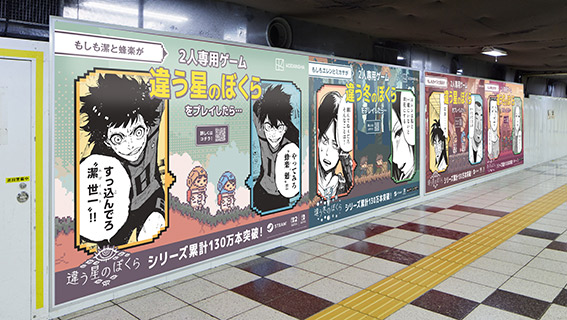 講談社様｜「違う星のぼくら」「違う冬のぼくら」プロモーションキービジュアル