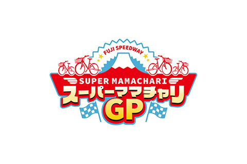 ママチャリGP2026 ロゴデザイン｜大会のブランドイメージを刷新