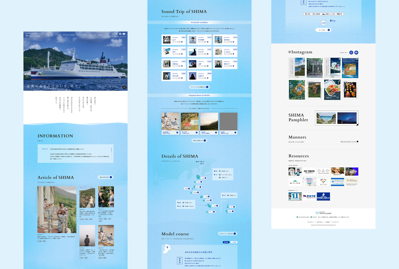 DESTINATION TOKYO ISLANDS WEBサイト