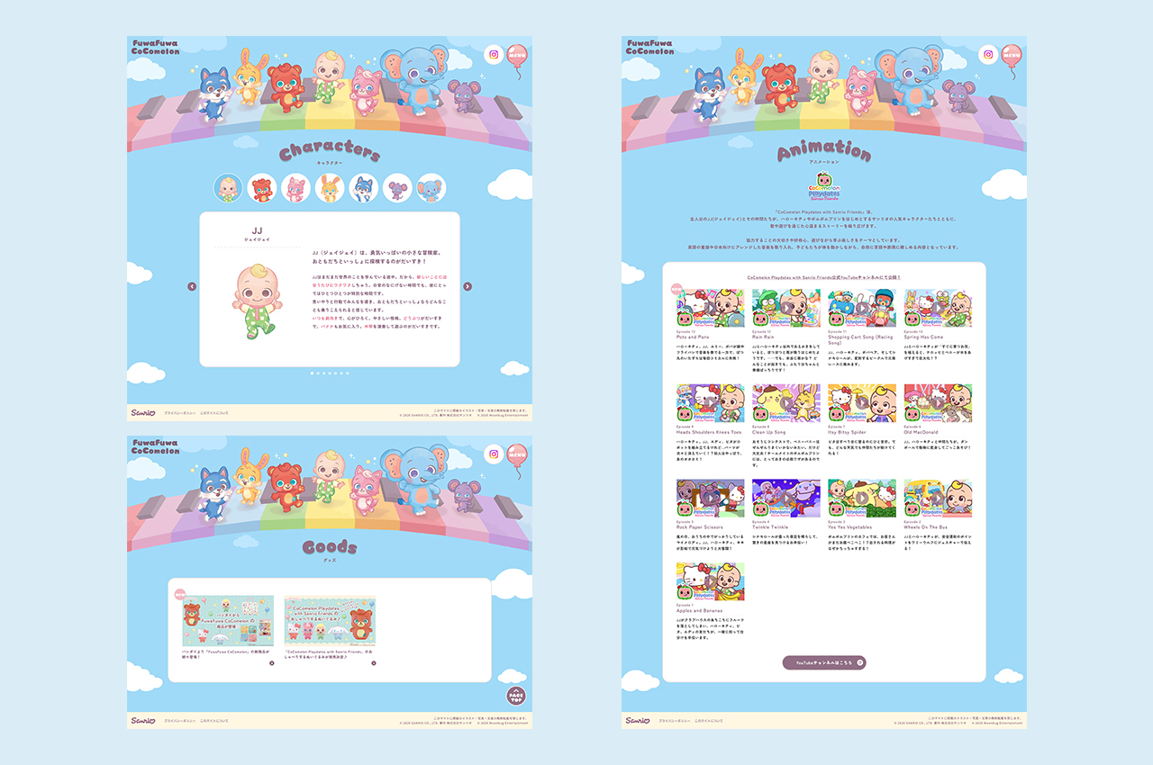 Webサイト