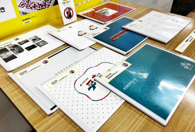 ブログ_就活系01(ポートフォリオ)