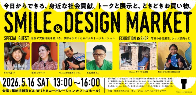 ブログ_ケニア2025渡航