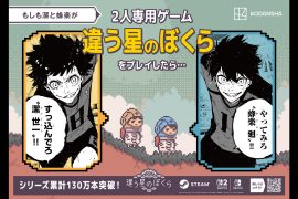 違う星のぼくら・違う冬のぼくらビジュアル（ブルーロック・進撃の巨人）