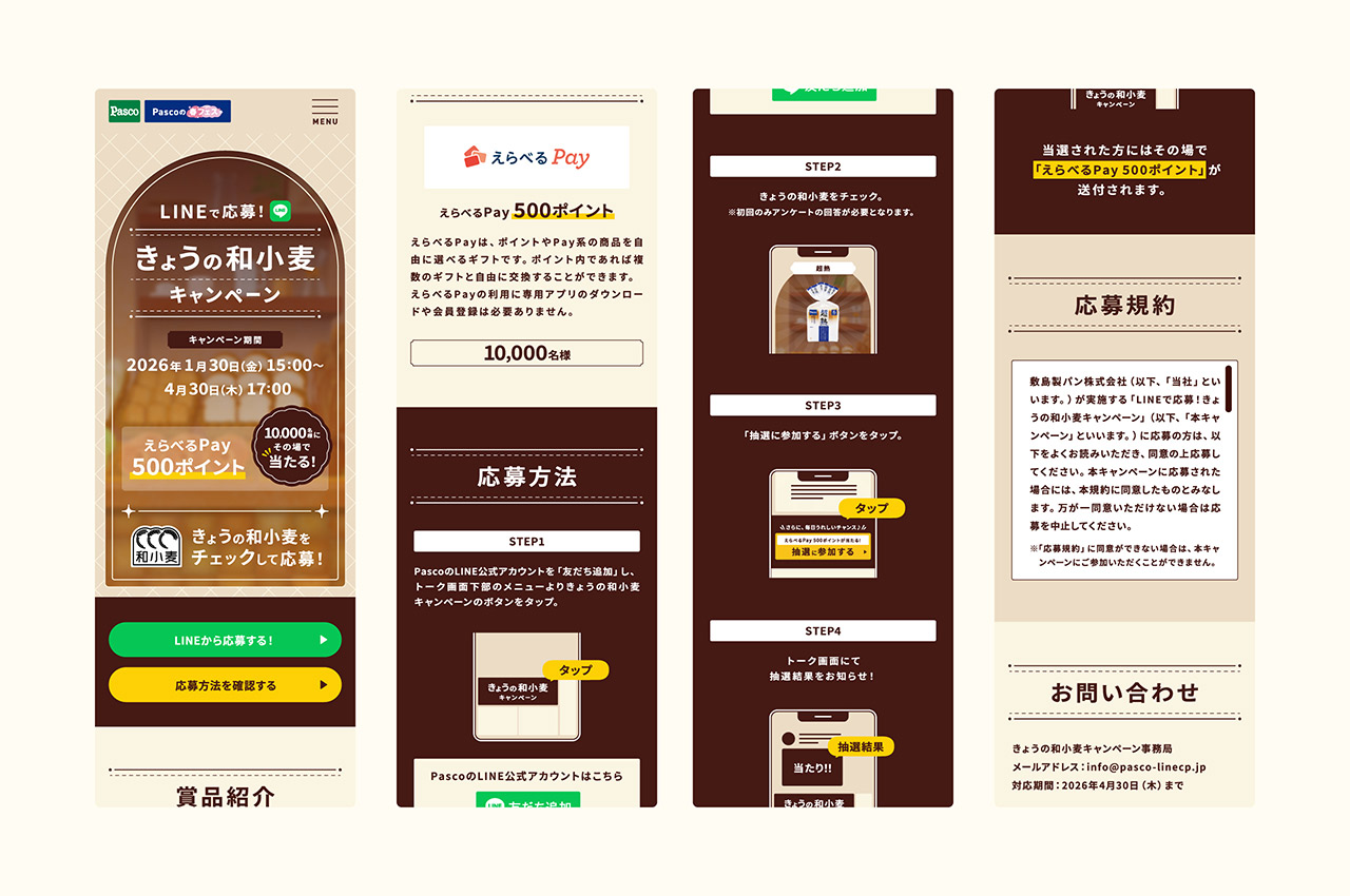 Webサイト