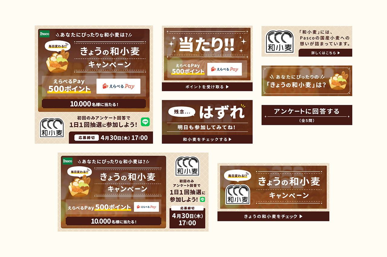 バナー